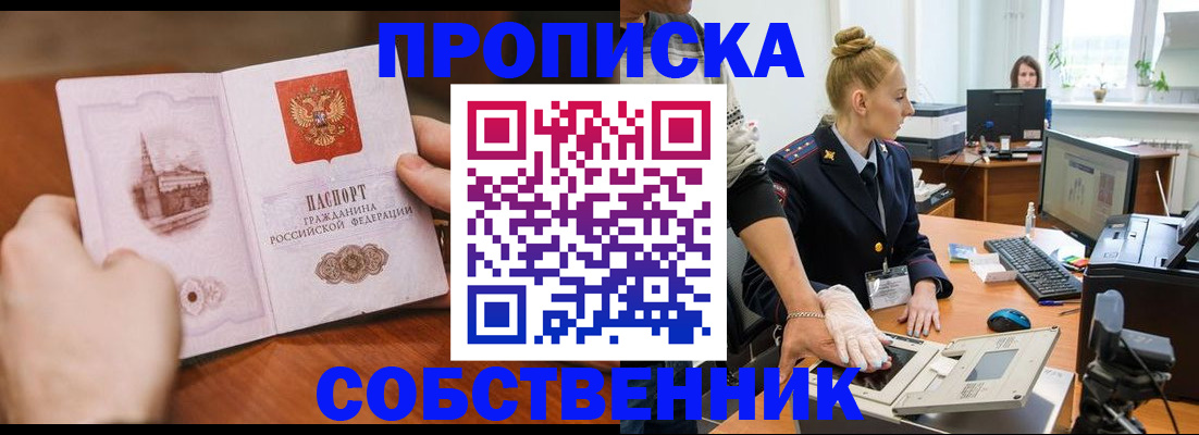 временная регистрация надежно в Нижнекамске