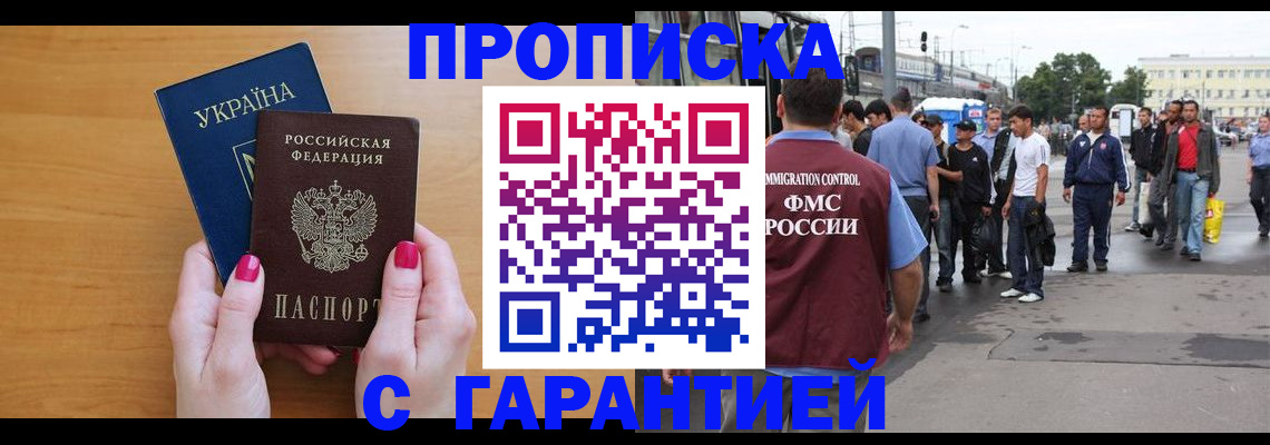 прописка паспорт в Нижнекамске
