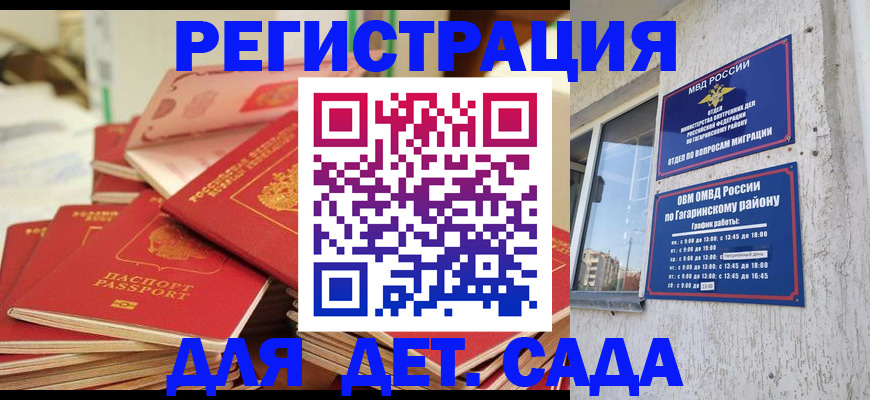 временная регистрация недорого в Нижнекамске