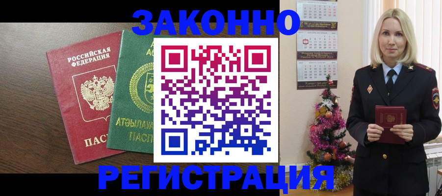 временная регистрация в Нижнекамске