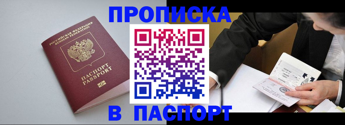 прописка иностранных граждан в Нижнекамске
