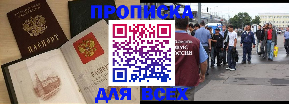 прописка паспорт в Нижнекамске