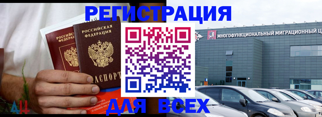 временная регистрация адрес в Нижнекамске
