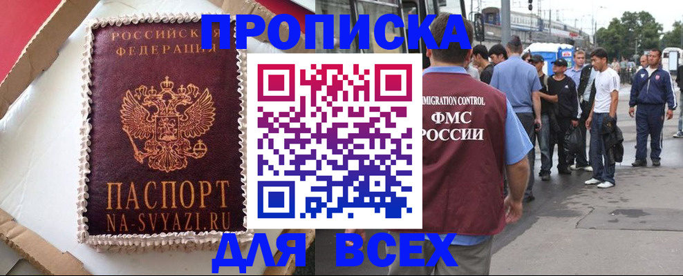 временная регистрация для всех в Нижнекамске
